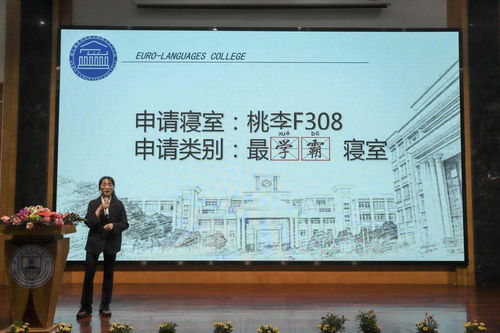 浙江越秀外國語學(xué)院第十五屆寢室文化節(jié)——十佳最美寢室評(píng)選暨文化藝術(shù)交流活動(dòng)策劃