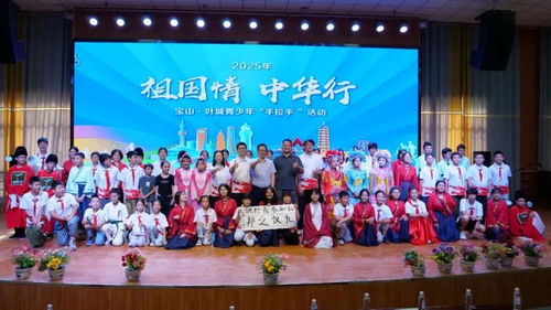 文化交融譜新篇 葉城-寶山青少年手拉手聯(lián)誼文藝匯演圓滿落幕