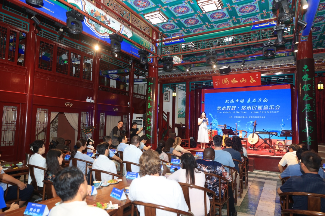 一年四季 泉在濟南 | 多國外交官共賞泉城韻律，“泉水叮咚·濟南民謠音樂會”成功舉辦