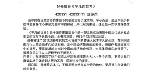 書香潤心，藝啟新思——人文與藝術設計系“推薦一本好書”文化藝術交流活動策劃