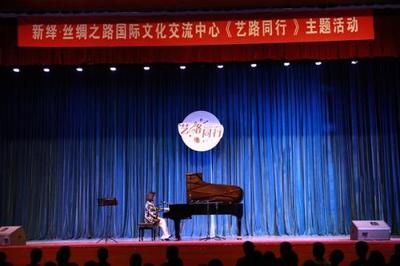 藝路同行，美美與共——“絲綢之路國際文化交流中心”走進廊坊高校文化藝術交流活動策劃方案